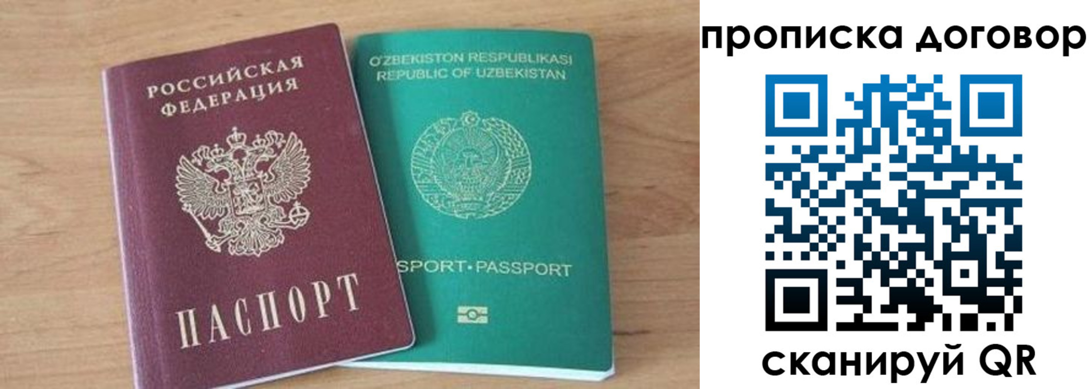 временная регистрация в Кирсанове