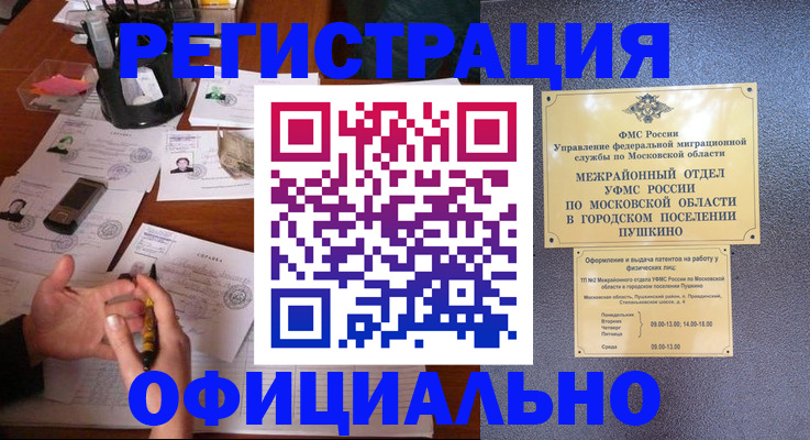 где прописаться в Кирсанове